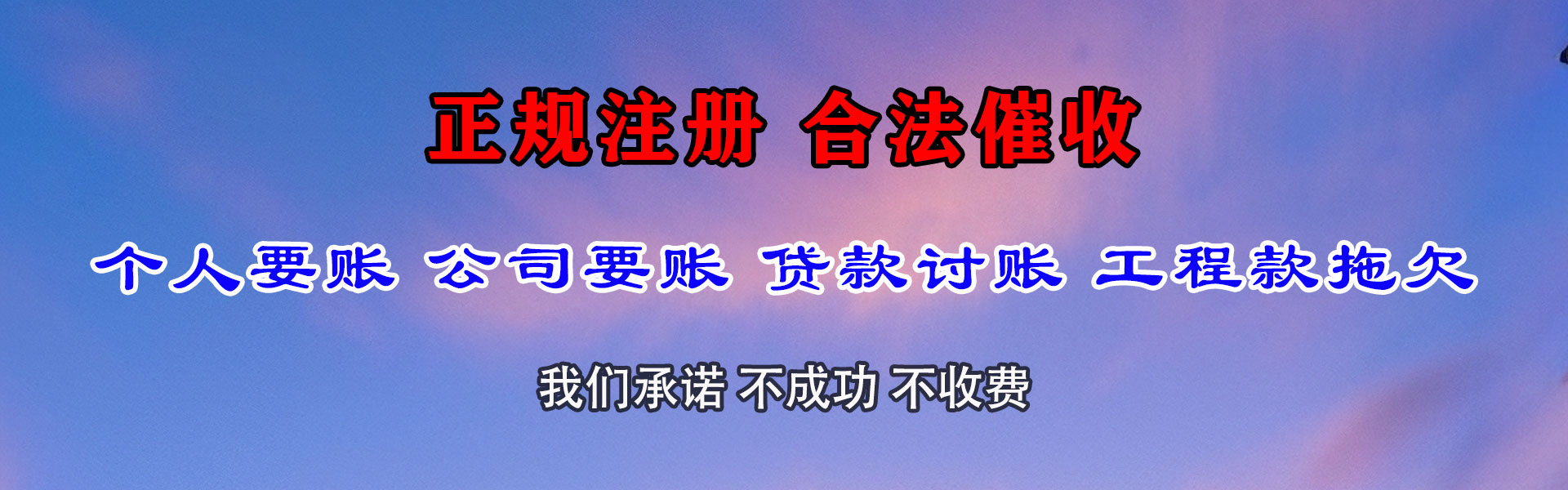 五华追债公司