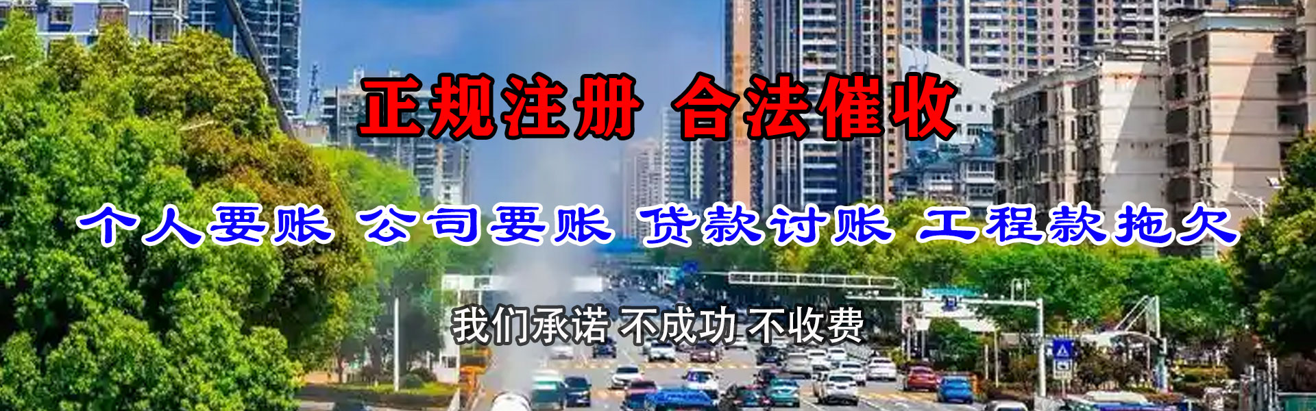 五华追债公司