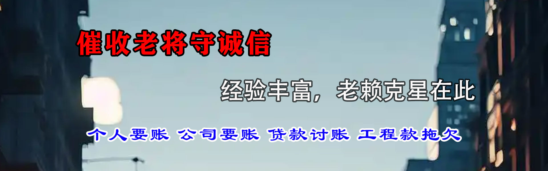 五华追债公司